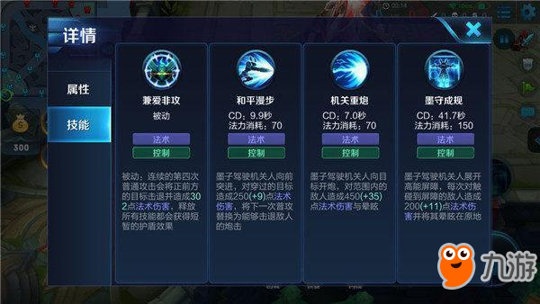 墨子最强出装和铭文搭配是什么？如何提升游戏胜率？