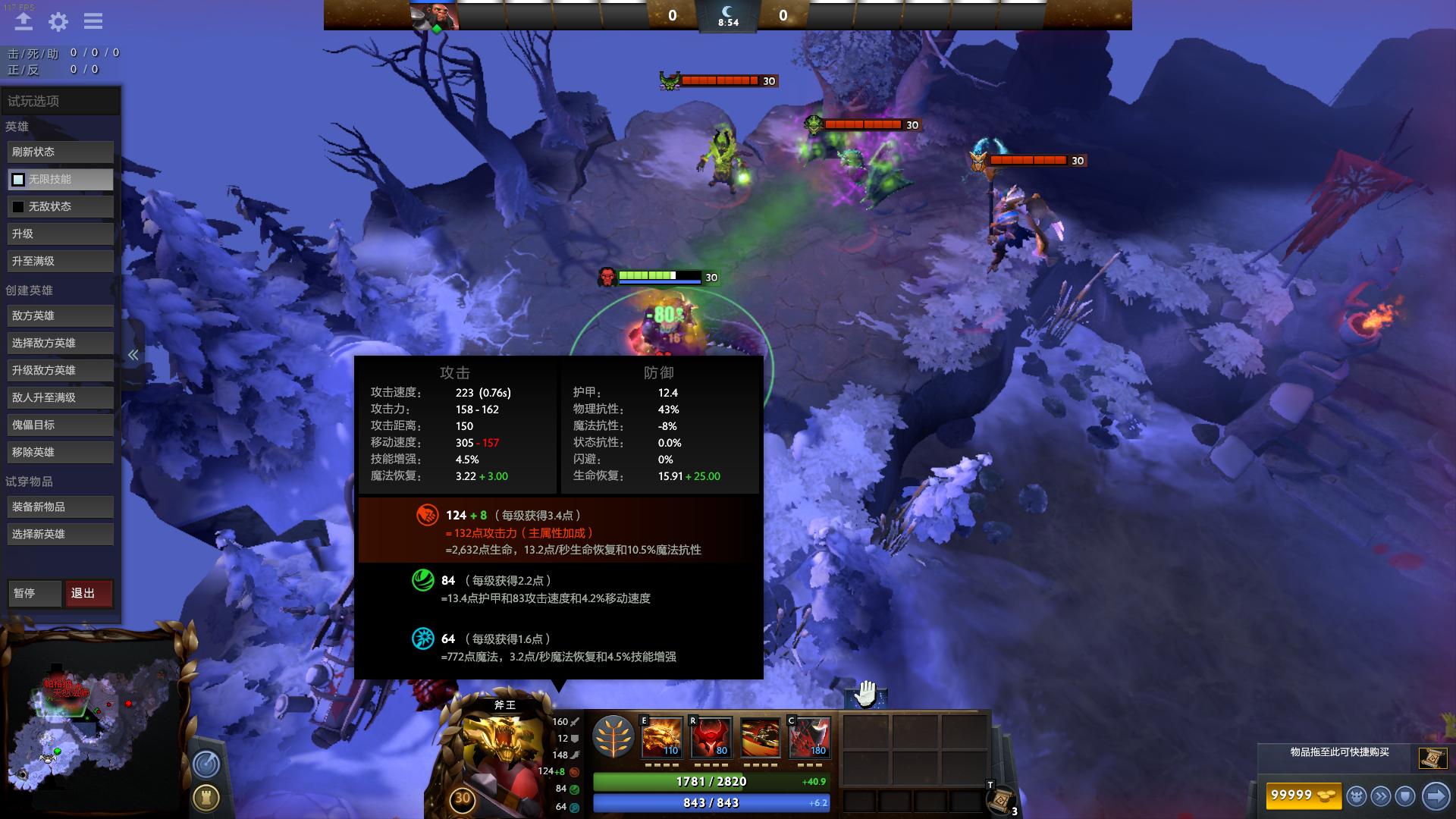 Dota1所有英雄技能有哪些？如何掌握这些技能？