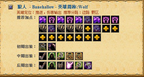 Dota英雄出装规律是什么？如何根据英雄特点选择装备？