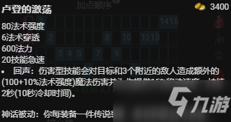 卡萨丁大乱斗S11出装推荐与玩法解析是什么？