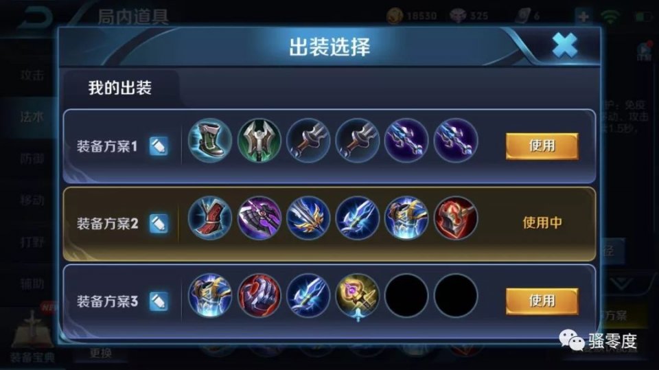 王者英雄出装攻略有哪些？最佳出装顺序是什么？