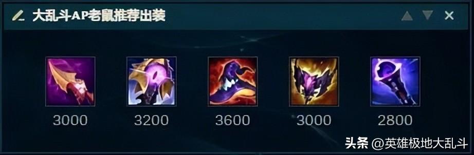 老鼠新版本出装有哪些变化？如何选择最佳装备？