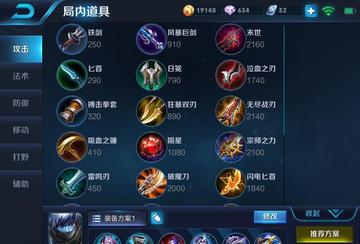 最新扁鹊出装与铭文搭配有哪些?如何选择最优组合? 最新扁鹊出装与铭文搭配有哪些?如何选择最优组合?