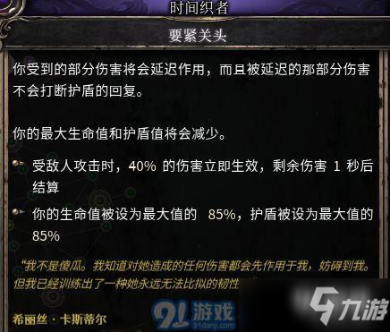 敖影出装推荐与玩法解析是什么? 敖影出装推荐与玩法解析是什么?