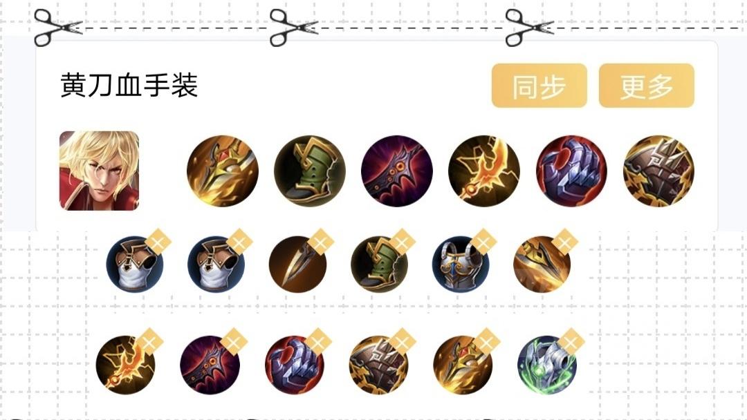 国服第一暗信的最佳出装和铭文搭配是什么? 国服第一暗信的最佳出装和铭文搭配是什么?