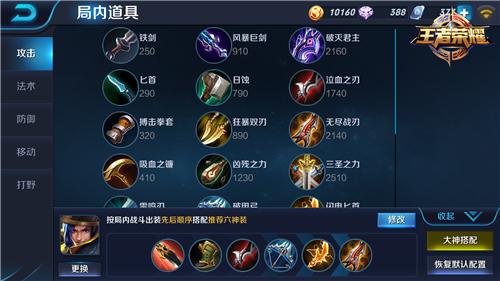 刘备一枪秒人出装有哪些关键装备?如何选择最佳出装提升战斗力? 刘备一枪秒人出装有哪些关键装备?如何选择最佳出装提升战斗力?