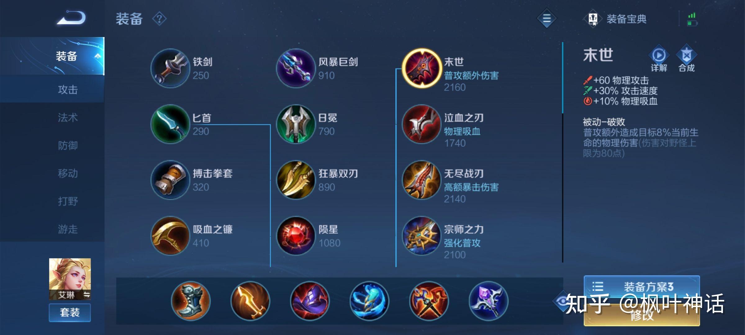 新版艾琳出装推荐有哪些？如何选择装备提升战斗力？