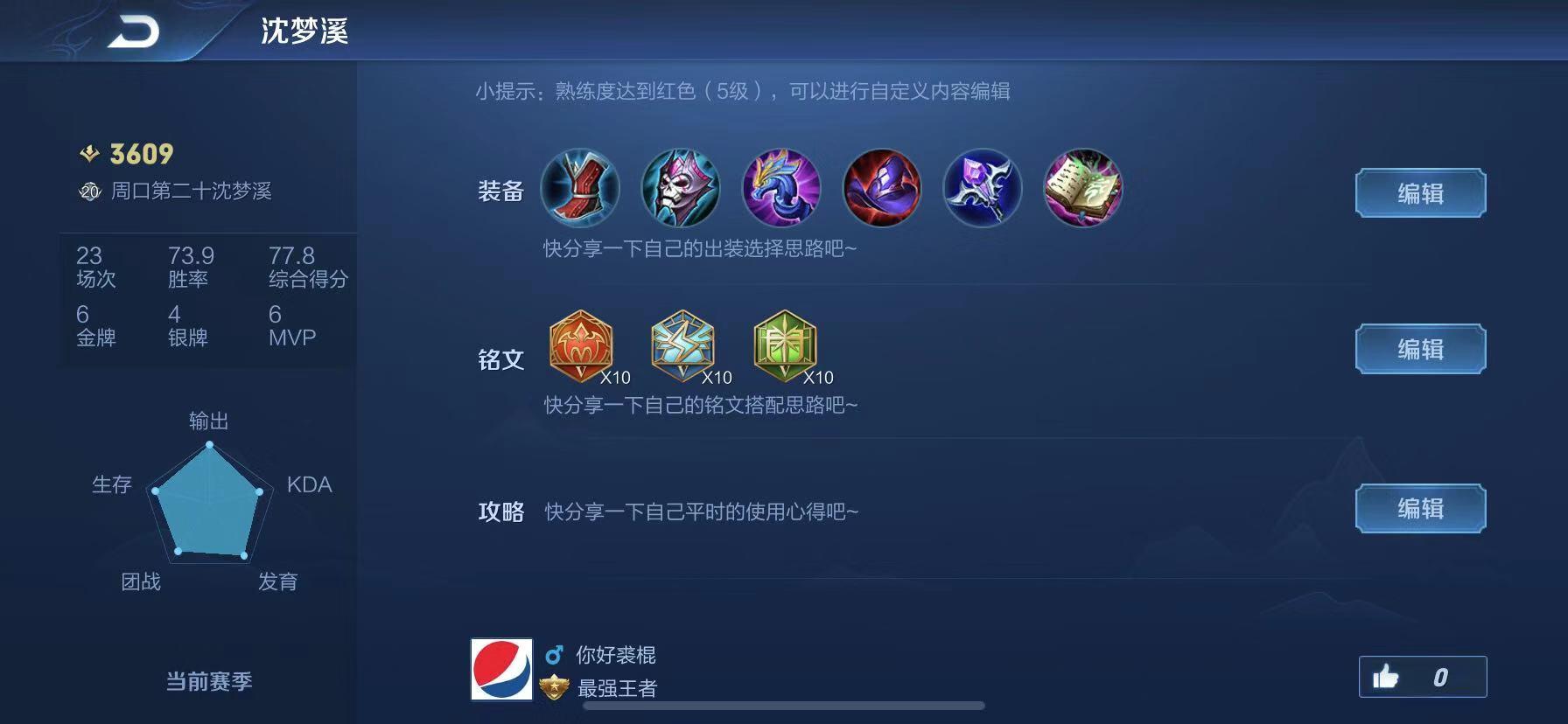 出装的含义是什么？为什么称之为出装？