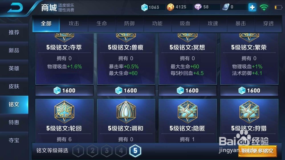 南泽刘备出装和铭文选择有哪些最佳搭配? 南泽刘备出装和铭文选择有哪些最佳搭配?