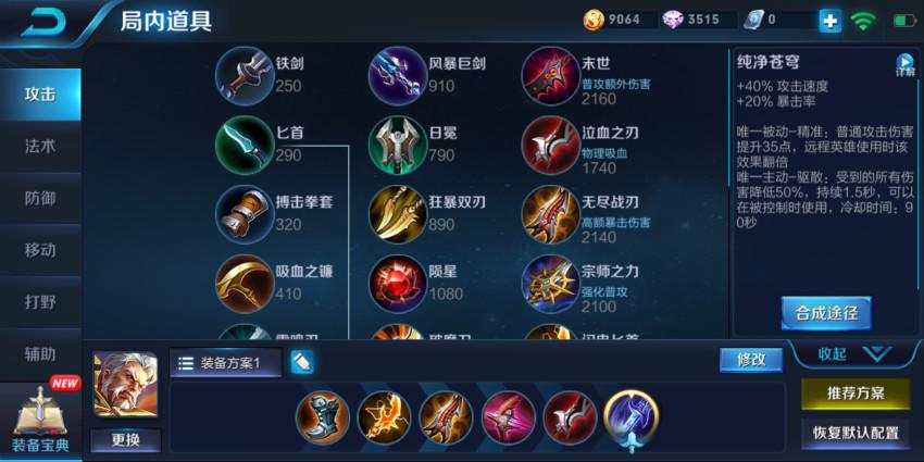 英雄联盟新版出装技巧有哪些?如何提升游戏胜率? 英雄联盟新版出装技巧有哪些?如何提升游戏胜率?