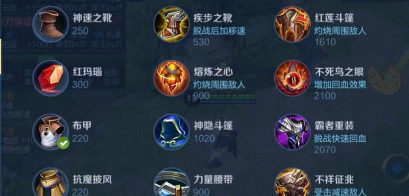 如何掌握王者荣耀出装技巧？出装策略有哪些？