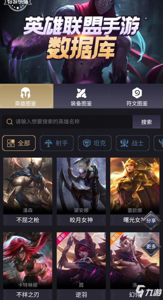 如何查找LOL英雄出装？有哪些实用工具推荐？