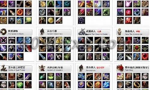 Dota1胖子出装顺序有哪些？如何选择最佳装备？