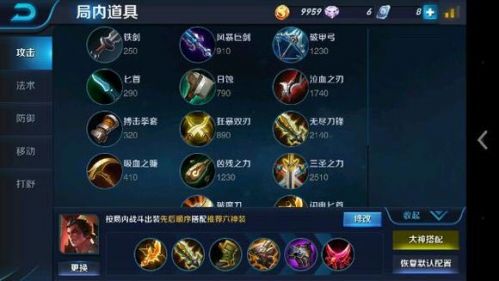 吕布最强输出装有哪些?如何选择适合的装备? 吕布最强输出装有哪些?如何选择适合的装备?