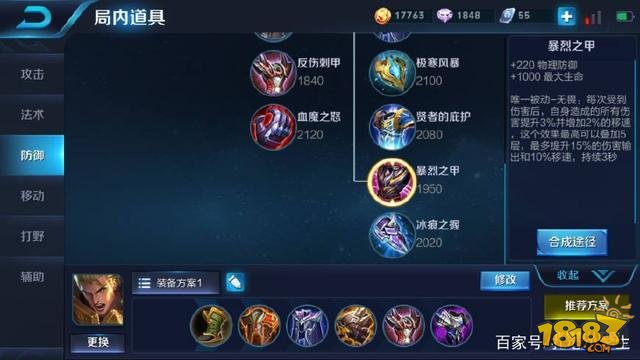 Dota1莱恩最佳出装是什么？如何提升游戏胜率？