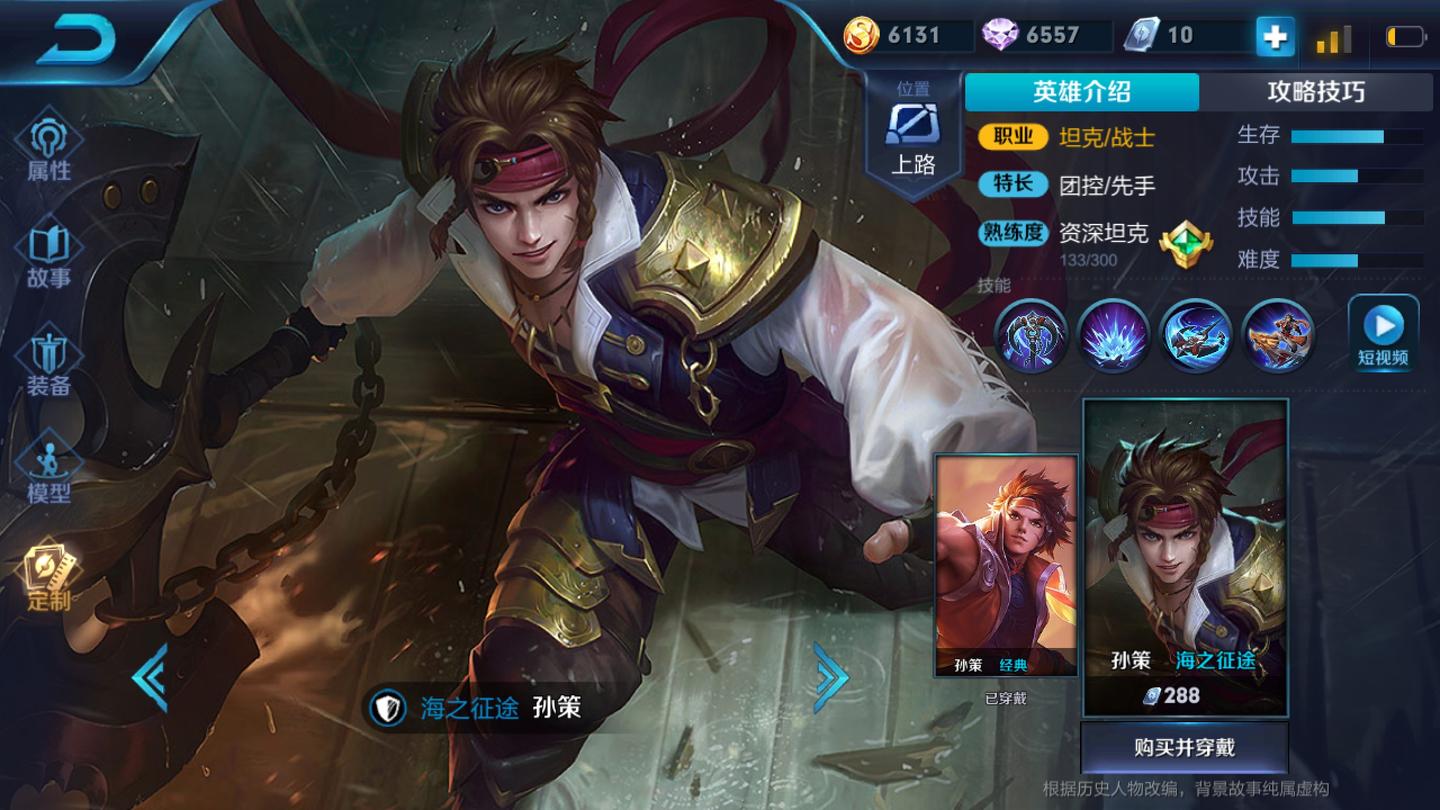 s29赛季孙策出装推荐与玩法解析是什么? s29赛季孙策出装推荐与玩法解析是什么?