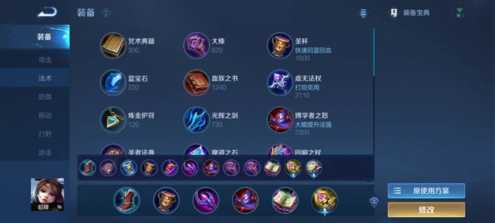 新赛季出装铭文有哪些变化?如何选择最优搭配? 新赛季出装铭文有哪些变化?如何选择最优搭配?