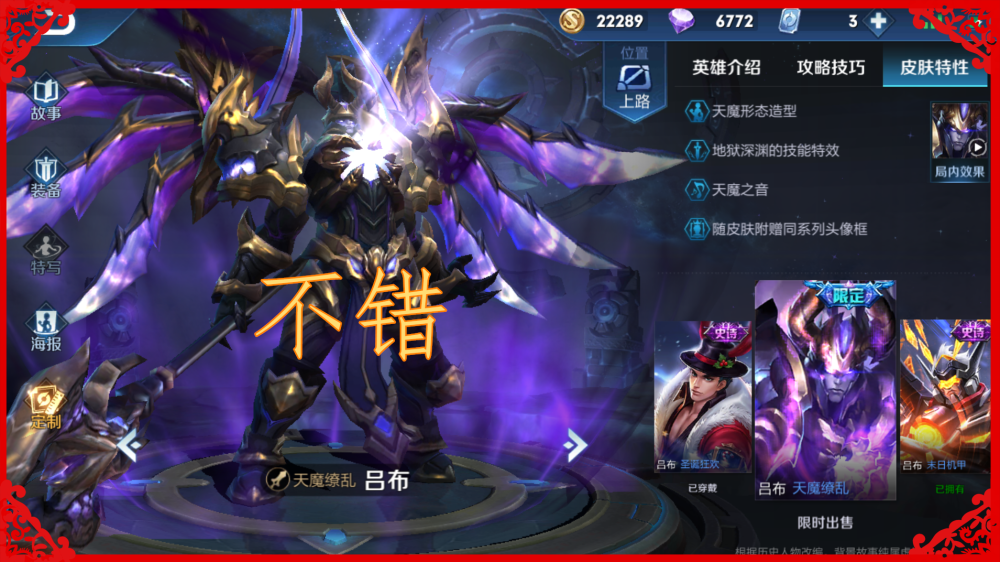 S25吕布专属装备有哪些?如何选择最优搭配?