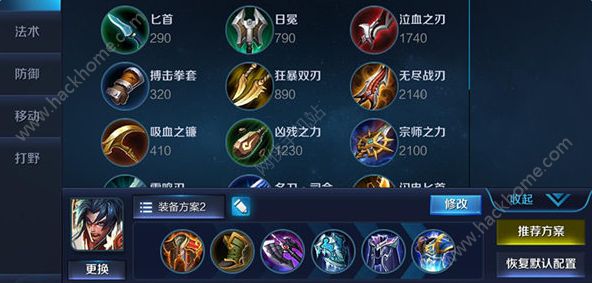 东皇辅助最强六神装搭配是什么？如何选择最佳出装？