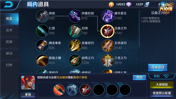 韩信出装技巧有哪些？如何才能在游戏中轻松击杀敌人？