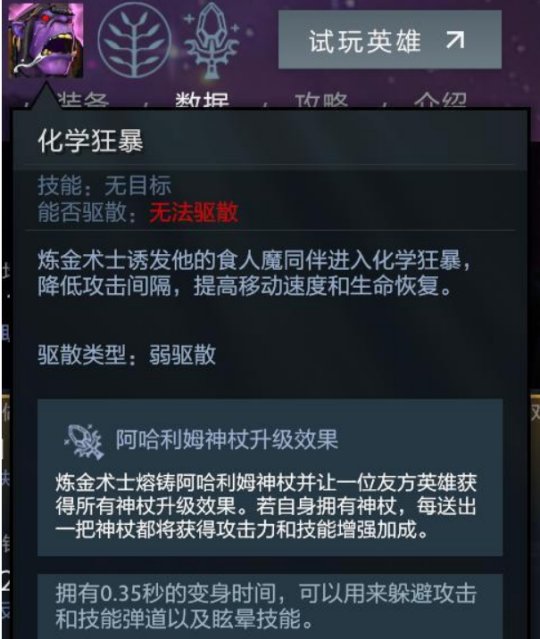 Dota1剑圣最佳出装顺序是什么？如何提升游戏胜率？