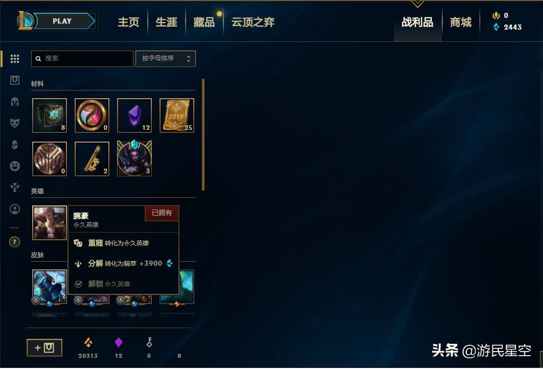 LOL商城英雄精粹价格表是什么？如何查看最新价格？