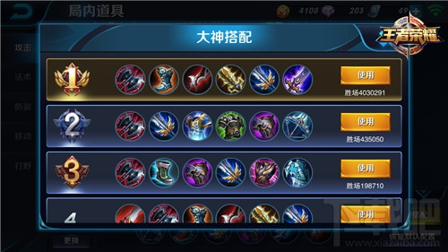 出装技巧有哪些？如何选择合适的装备？