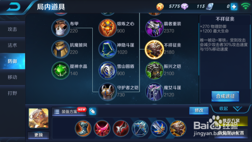 王者荣耀后羿最佳出装推荐与玩法解析是什么? 王者荣耀后羿最佳出装推荐与玩法解析是什么?