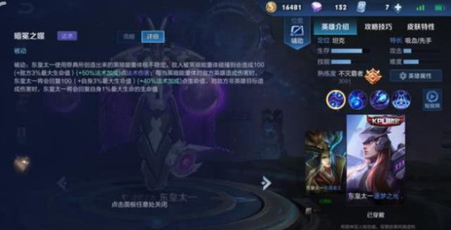 边路东皇出装有哪些推荐?如何选择最佳装备? 边路东皇出装有哪些推荐?如何选择最佳装备?