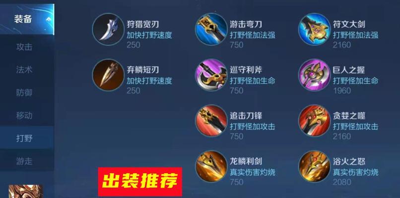 杨戬对抗出装有哪些推荐?如何选择最优装备? 杨戬对抗出装有哪些推荐?如何选择最优装备?