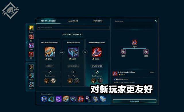 英雄联盟出装分析：如何选择最佳装备？哪些装备能提升战斗力？