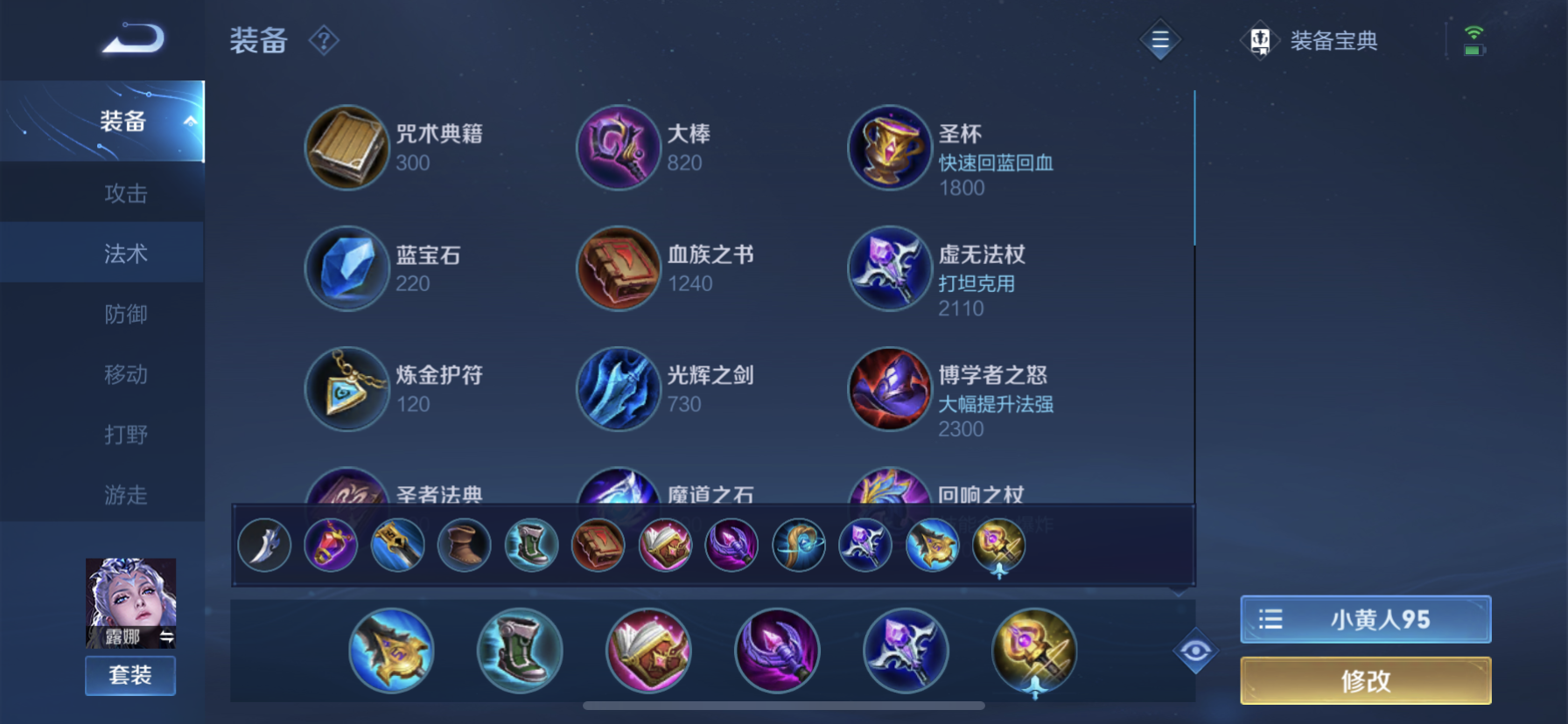 司空震S30铭文与出装搭配有哪些？如何选择最优配置？