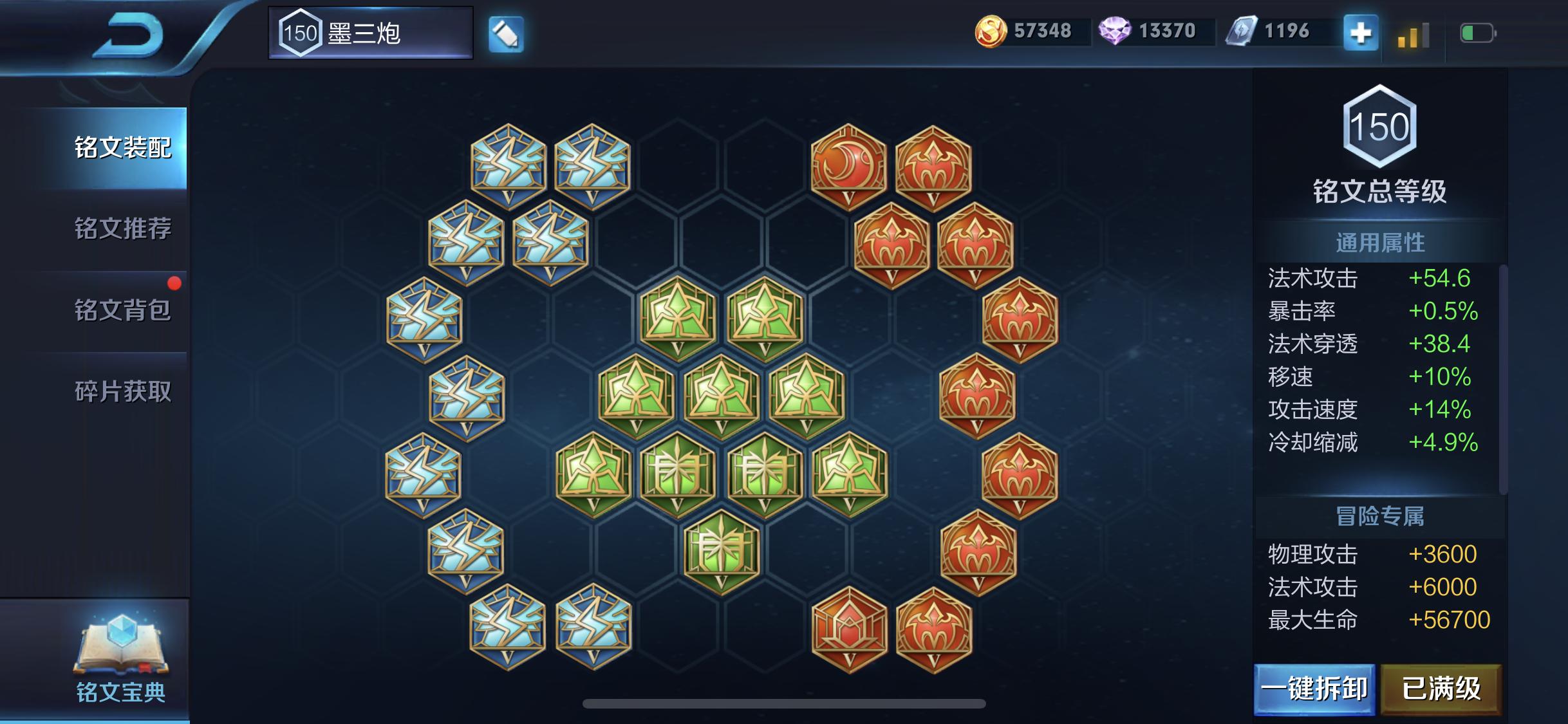 墨子最强出装和铭文是什么？如何实现一炮秒人？