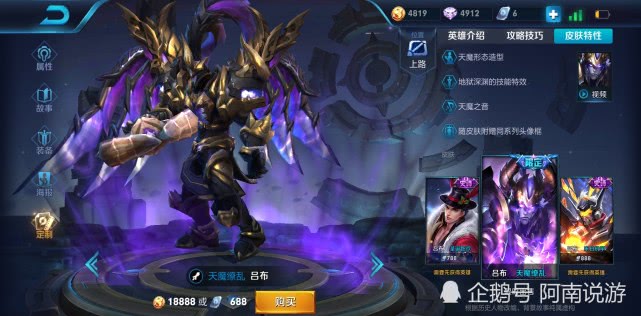 吕布万爆流出装有哪些推荐?如何选择合适的装备?