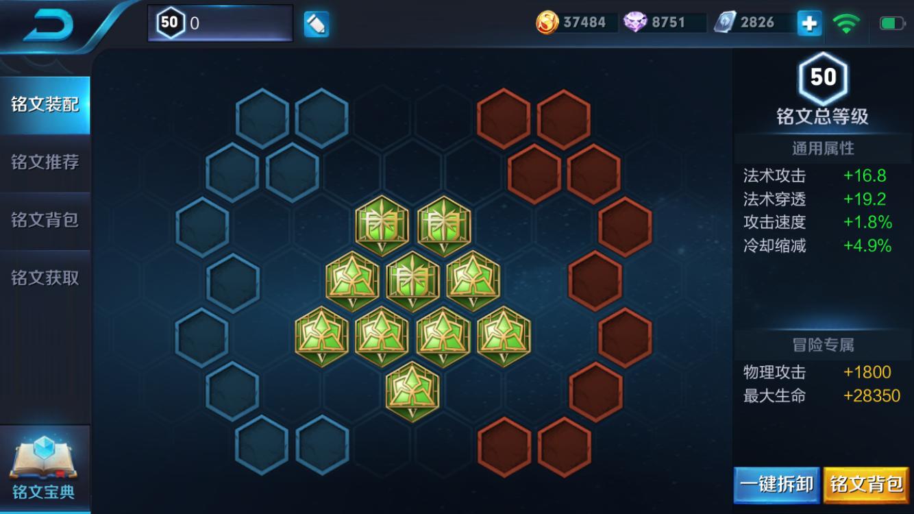 王者荣耀铭文一览表有哪些？如何选择合适的铭文？