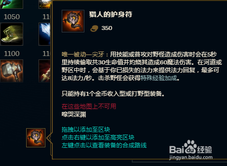 英雄联盟出装套路有哪些？如何选择最佳装备？