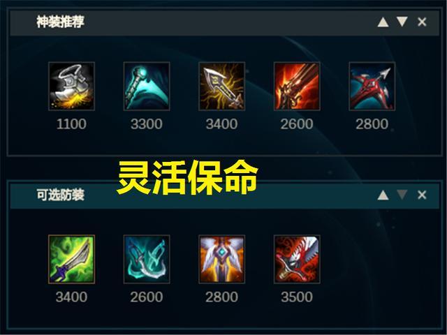 帝国女枪辅助出装推荐有哪些？如何选择最佳装备？