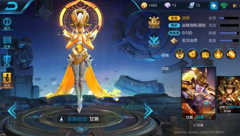 王者荣耀女娲如何出装？最佳铭文搭配是什么？