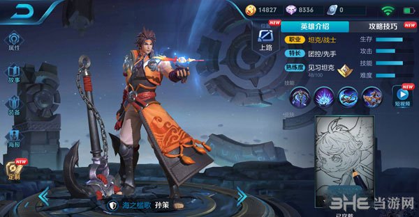 孙策船最佳出装方案是什么?如何提升战斗力? 孙策船最佳出装方案是什么?如何提升战斗力?