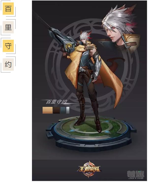 百里守约最强出装有哪些？如何选择合适的装备？