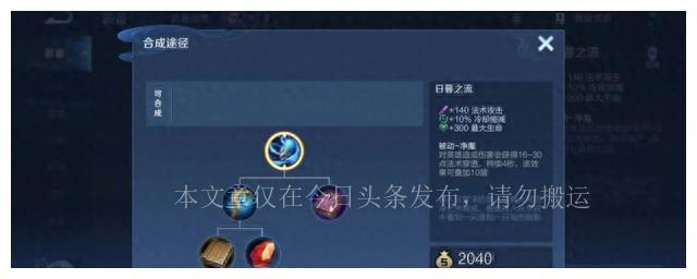 s32赛季凯的最佳出装和铭文选择是什么？