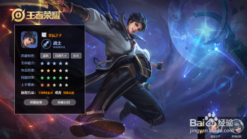 曜的最强出装是什么？最佳铭文搭配有哪些？