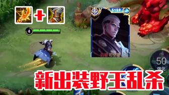 司空震肉刀出装有哪些推荐？如何选择最佳装备？