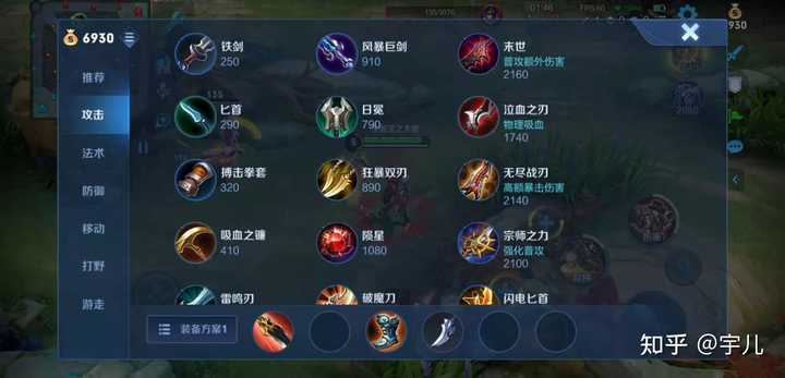 王者荣耀出装作用是什么？如何选择合适的装备？