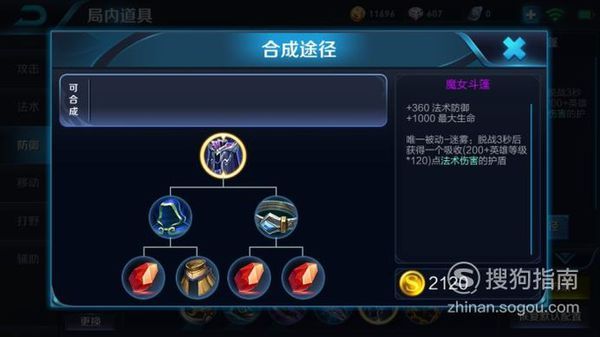 国服第一赵云最强打野出装是什么?如何选择最佳装备? 国服第一赵云最强打野出装是什么?如何选择最佳装备?