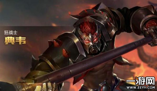 S27赛季典韦最佳出装和铭文搭配是什么？