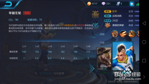 马可波罗新版出装和铭文搭配有哪些最佳选择？