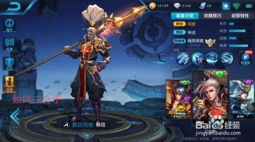 韩信最强出装方案是什么？如何选择装备提升战斗力？