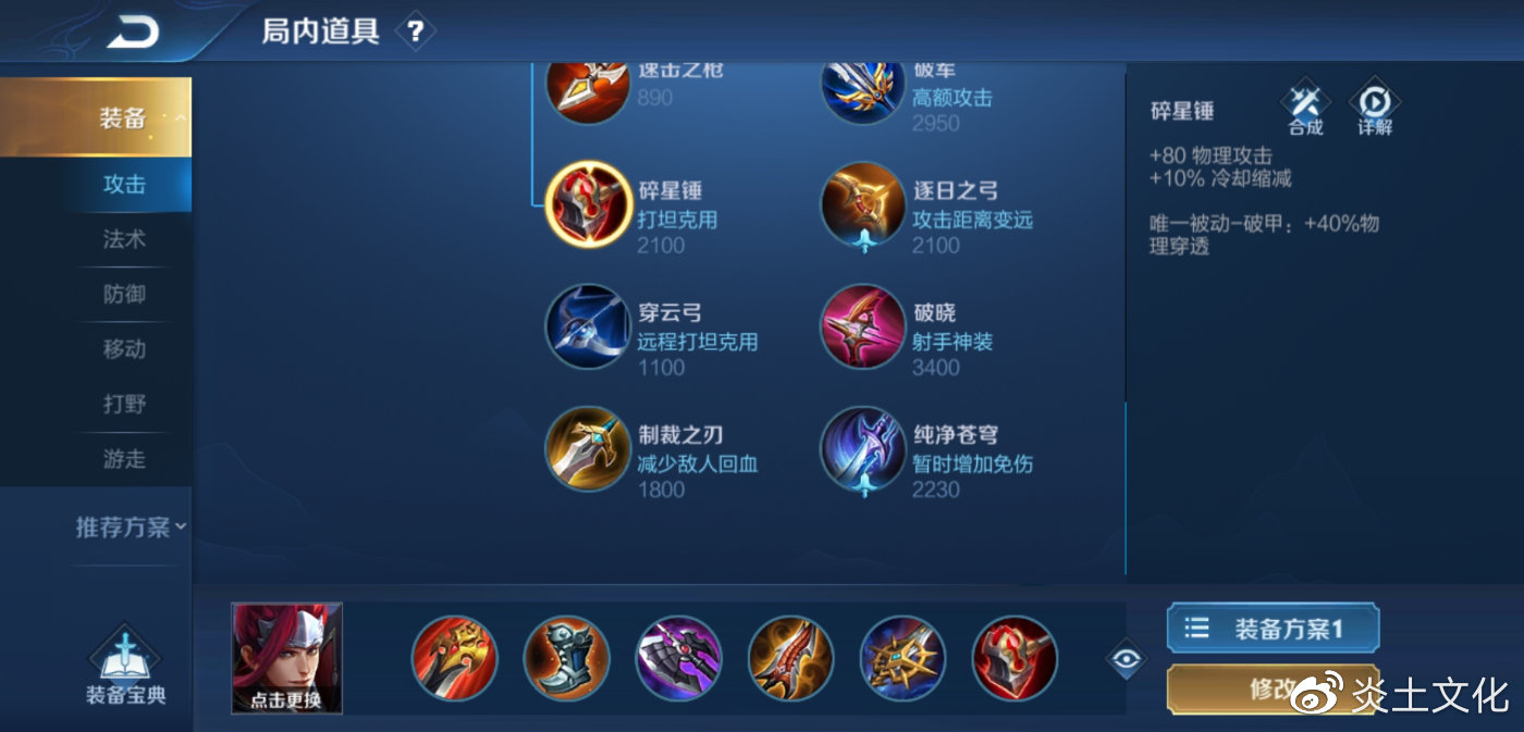 韩信出装推荐有哪些?如何选择适合的书成装备? 韩信出装推荐有哪些?如何选择适合的书成装备?