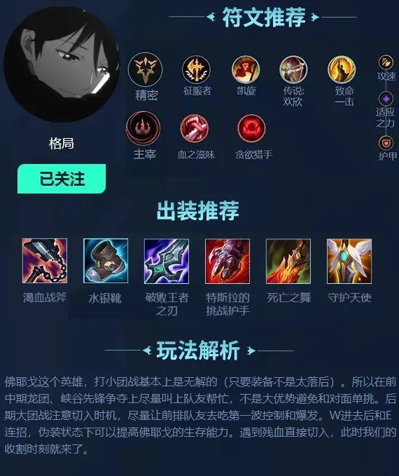 破败之王出装推荐与玩法解析是什么? 破败之王出装推荐与玩法解析是什么?